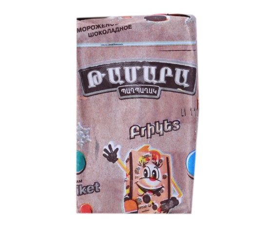 Picture of Թամարա Պաղպաղակ Բրիկետ Շոկոլադե 80գ