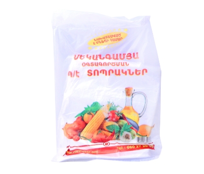 Picture of Նյու Սթար Տոպրակներ Մեկանգամյա 70 հատ